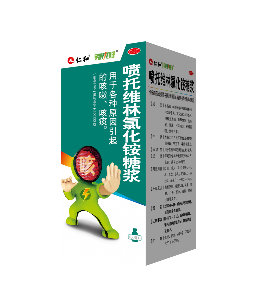 噴托維林氯化銨糖漿